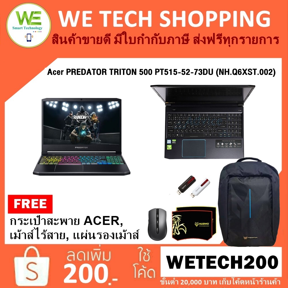 Acer Notebook (โน๊ตบุ๊คเกม) PREDATOR TRITON 500 PT515-52-73DU (NH.Q6XST.002) / i7-10875H/32GB/SSD 1TB/GEFORCE RTX2070 SU