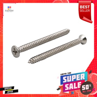 สกรูเกลียวปล่อย TF DEXZON 7X2 นิ้ว 200 ตัวSELF-TAPPING SCREWS TF DEXZON 7X2IN 200EA