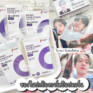 ซองใสใส่การ์ด ซองใส่โฟโต้การ์ด ป้องกันรอย popcorn card sleeves 팝곤  ป๊อปคอร์น ขนาด56x87มม. (50 ซอง) แบบแข็ง สีม่วง