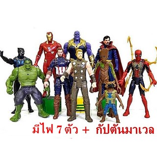 โมเดลฮีโร่ Bigsize อเวนเจอร์ Setสุดคุ้มมีไฟ 7 ตัว 499