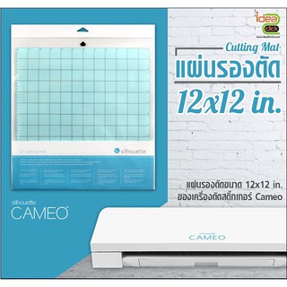 แผ่นรองตัด มี2ขนาด  ขนาด 12x12 นิ้ว/ขนาด 12x24 นิ้ว   สำหรับเครื่องตัดสติ๊กเกอร์ Cameo