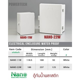 Nano ตู้ พลาสติกกันนำ้ นาโน Nano -11W, Nano -22W