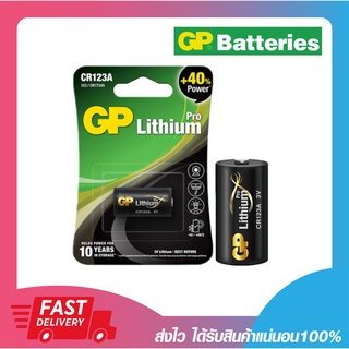 แบตเตอรรี่ แบตเตอรี่ใส่กล้อง ถ่านลิเทียม GP Lithium Battery Pro CR123A 3v ของแท้ (แพ็ค1 ก้อน)