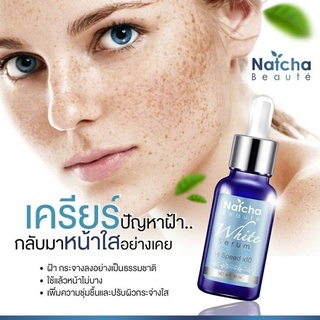 เซรั่มณัชชา เซรั่มนัชชา Natcha serum เซรั่มสลายฝ้า ฝ้า กระ 🔥ส่งด่วน🔥 4.9