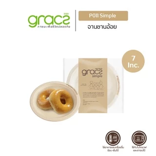 GRACZ จานอาหาร 7 นิ้ว รุ่น P011 (แพ็ก 50 ชิ้น) (เกรซ ซิมเปิล) จานกระดาษ จานชานอ้อย เข้าไมโครเวฟได้