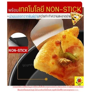 🔥ส่งฟรี🔥 ถาดอบพิซซ่า WANNA มีให้เลือก2สี5ขนาด(6, 7, 8, 9, 10นิ้ว) ถาดพิซซ่า