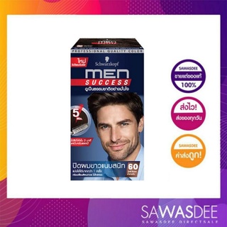 Schwarzkopf MEN SUCCESS Hair Color ครีมเปลี่ยนสีผม ชวาร์สคอฟ เมนซัคเซส ปิดผมขาวใน 5 นาที ปริมาณ 40 มล.