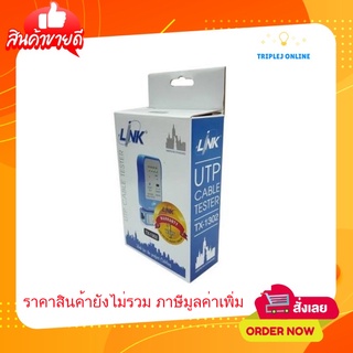 เครื่องทดสอบสายแลน LINK TX-1302 UTP CABLE TESTER