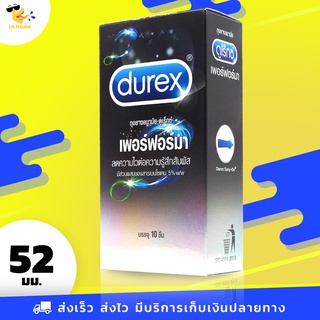 ถุงยางอนามัย 52 Durex Performa ถุงยางดูเร็กซ์ เพอร์ฟอร์มา ผิวเรียบ มีสารชะลอการหลั่ง ขนาด 52 mm. (1 กล่อง) แบบ 10 ชิ้น