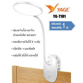 YAGE โคมไฟ LED ระบบสัมผัส หน้าวงกลม (YG-T101)