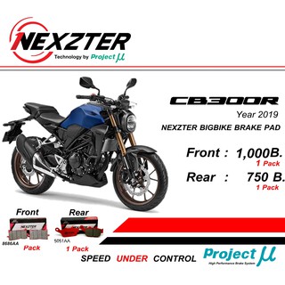 ผ้าเบรคหน้าNexzter Honda CB150r