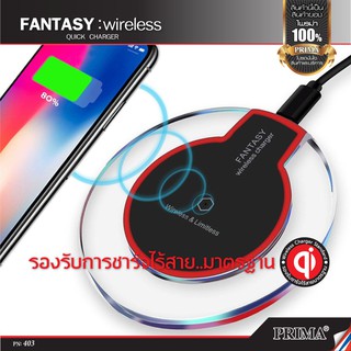 Fantasy Wireless Charger แท่นชาร์จไร้สาย