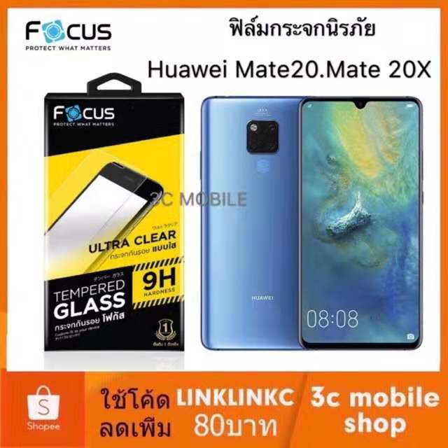 Huawei Mate 20 / Mate 20x - ฟิล์ม ฟิลม์ กระจก นิรภัย FOCUS ใส UC 0.33 Mm Focus แท้