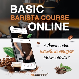 คอร์สเรียนชงกาแฟออนไลน์ Basic Barista Online Course พร้อมหนังสือสูตรกาแฟ