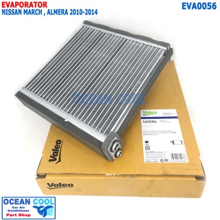 คอยล์เย็น นิสสัน มาร์ช , อัลเมอร่า 2010 - 2014 EVA0056 Evaporator Nissan March , Nissan Almera ตู้แอร์ คอยเย็น