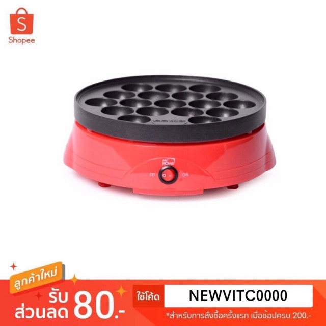 MY HOME เตาไฟฟ้าทาโกะยากิ ขนมครก รุ่น TK-800 หน้าแม่พิมพ์เคลือบ Taflon อย่างดี  รับประกัน 2 ปี