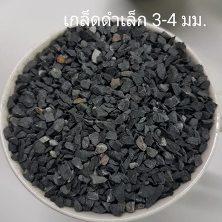 หินเกล็ด ยกกระสอบ 11.5 - 12 กิโล