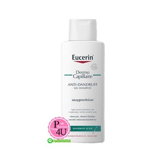 Eucerin DermoCapillaire Anti-Dandruff Shampoo 250 ml แชมพูสูตรขจัดรังแค ขจัดความมัน#6262