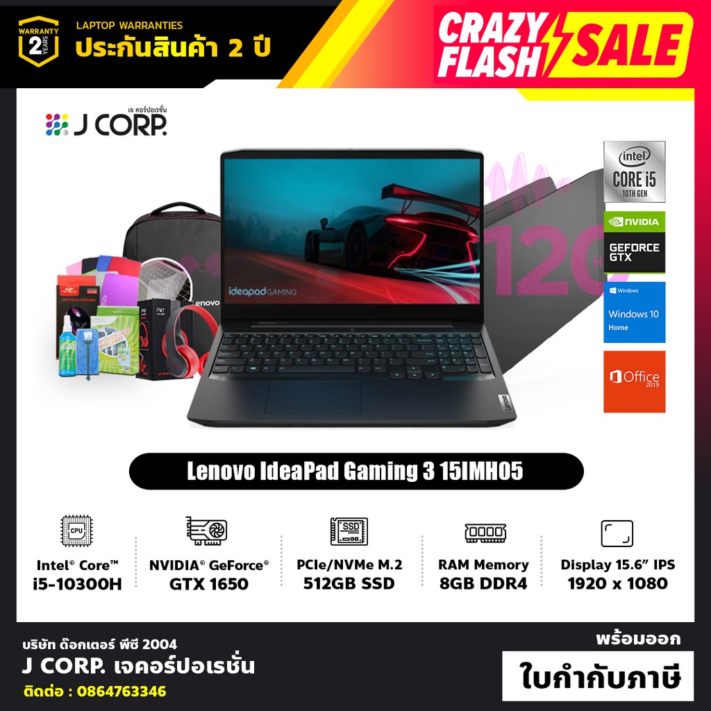 โน๊ตบุ๊ค Lenovo IdeaPad Gaming 3 15IMH05 (81Y400P9TA) / i5-10300H / GTX 1650 / รับประกัน 2 ปี + พร้อ