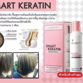 👄L'ANGEL LUXURY SMART KERATIN แอลแองเจล (กล่อง**ชมพู*) ลัคซ์ชูรีย์ สมาร์ท เคราติน langel เคราตินสด บำรุงฟื้นฟูผมแห้งเสีย