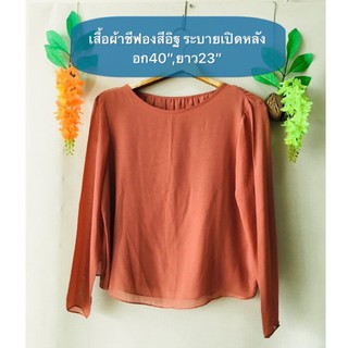 เสื้อผ้าชีฟองระบายเปิดหลังน่ารักมาก Freesize มือสองญี่ปุ่น สวยใหม่มากเหมือนมือ1 รายละเอียดและขนาดดูในรูปค่ะ