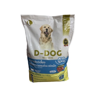 New!! D-dog (ดีด็อก) อาหารสุนัข กระสอบขนาด 20 kg แพ็คลูกล่ะ 1 กก. ข้างในกระสอบ สำหรับสุนัขโตอายุ 1 ปีขึ้นไป รสเนื้อ