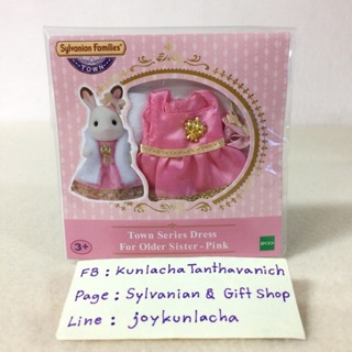 🏠 ชุดกระโปรงตุ๊กตาสาวน้อย เดรสสีชมพูสวยหรู ซิลวาเนียนแท้ Town Series Dress For Older Sister - Pink : Sylvanian