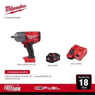 Milwaukee บล็อกกระแทกไร้สาย 18 โวลท์ 1/2" แรงบิด 1356Nm รุ่น M18 FHIWF12-0X พร้อมแบตเตอรี่ 8Ah และแท่นชาร์จเร็ว