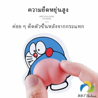 UBT สติ๊กเกอร์กันกระแทก ก้นการ์ตูน แพ็กคู่ 3D  Shockproof stickers