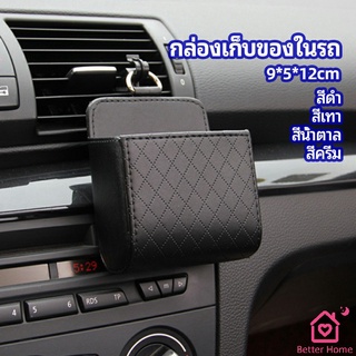 กล่องอเนกประสงค์  กล่องเก็บของในรถ ที่วางมือถือในรถ ใส่กุญแจ  car storage box