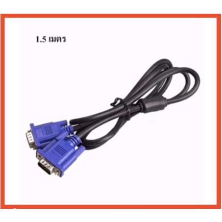 สาย VGA Cable VGA ต่อจอคอมพิวเตอร์