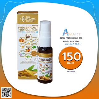 FEROZ PROPOLIS PLUS ZINE MOUTH SPRAY 15ML.