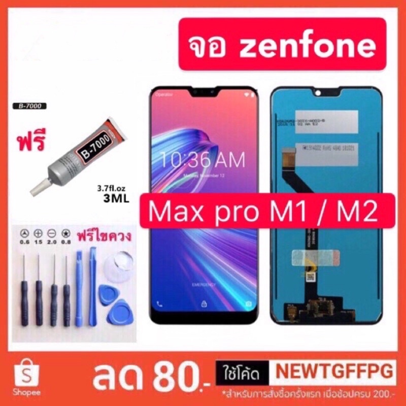จอใช้สำหรับ Asus Zenfone Max Pro M1,M2 ZB602KL,ZB631KL Asus Zenfone Max Pro m1/m2 zb602kl zb631kl（M1