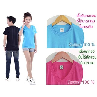 ขายส่งเสื้อคอกลม​ ผ้า​ Cotton.100%