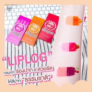 [ของแท้100%] Lip Log ลิปลอก สุรีย์พร 💋 สุรีพร ติดทน กันน้ำ