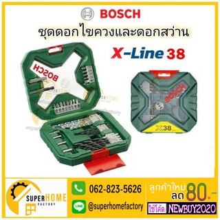 ชุดดอกไขควงดอกสว่าน 38ชิ้น BOSCH รุ่น X line 38