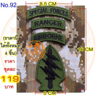 สีเขียวขุ่น SPECIAL FORCES USA PATCH (1ชุดได้ 4ชิ้น) ราคา​ 119​ ​บาท (ติดตีนตุ๊กแก​ 144​บาท)​ No.92 / DEEDEE2PAKCOM