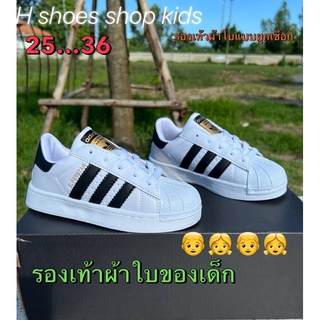 รองเท้าผ้าใบอาดิดาสของเด็ก{25-36}รองเท้าผ้าใบของเด็กผู้หญิงหรือผู้ชายแบบหนังผูกเชือก👟👟✅✅