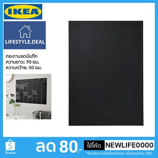 IKEA แท้ กระดานจดบันทึกข้อความ ขนาด 50x70 ซม.