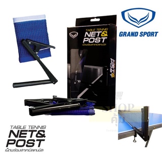 เสาพร้อมเนตปิงปอง GRAND SPORT Table Tennis Net &amp; Post