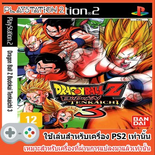 แผ่นเกมส์ PS2 - DragonBall Z Budokai Tenkaichi 3 [USA]