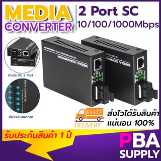 Media Converter 2SC/1RJ45 10/100/1000M A/B