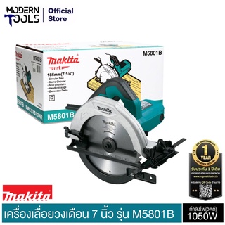 MAKITA M5801B เลื่อยวงเดือน 7 นิ้ว 1050 W พร้อมใบ 40ฟัน 1 ใบ รับประกัน 6 เดือน | MODERNTOOLS OFFICIAL