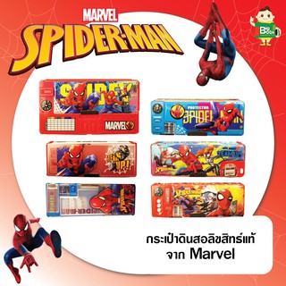 กระเป๋าดินสอ Marvel Spider-man3