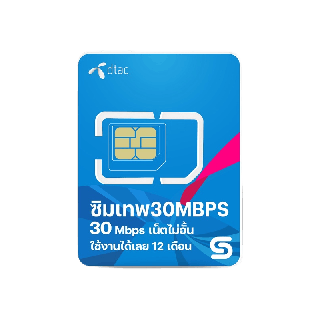 [ ซิม 30Mbps ไม่อั้น ] : เลือกเบอร์ได้ ชุด2 Sim DTAC รายปี ซิมเน็ตดีแทค ซิมเทพดีแทค ซิมเน็ต 1ปี ไม่ลดสปีด โทรฟรี ไม่อั้น 12เดือน ซิมคงกระพัน # Simnet789