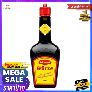 แม็กกี้ เวอร์ซ 125 มล.MAGGI WURZE 125ML
