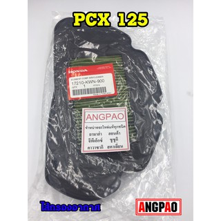 ไส้กรองอากาศ แท้ศูนย์ ฮอนด้า PCX125 ปี2009 (HONDA /PCX 125/ ELEMENT ASSY, AIR CLEANER) 17210-KWN-900