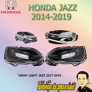 ไฟDay Light ฮอนด้า แจ๊ส 2017-2019 Honda Jazz 2017-2019