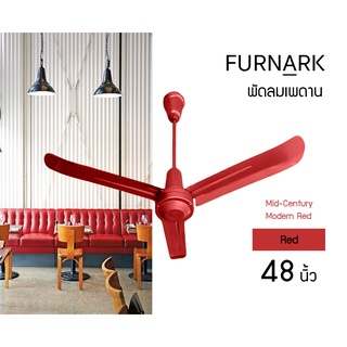 Furnark พัดลมเพดาน Art N Design Collection ขนาด 36 48 56 นิ้ว Eco ราคาโรงงาน ผลิตในไทยทั้งเครื่อง รุ่น 3 ใบพัด