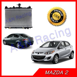 หม้อน้ำ แถมฟรีฝาหม้อน้ำ ตรงรุ่น!! มาสด้า 2 ปี2009-2014 เกียร์ออโต้ Mazda2 (ก่อนสกายแอคทีฟ) หม้อน้ำรถยนต์